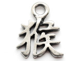 Chinese Zodiac Pendant - Monkey (PWCH11)