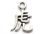 Chinese Zodiac Pendant - Tiger (PWCH01)
