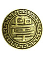 Large Brass Coin Bead 30mm (MB37)