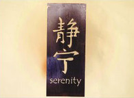 27 x 12  inch Black 16 gauge steel powder coated and will not rust, great for indoor or outdoor decor.