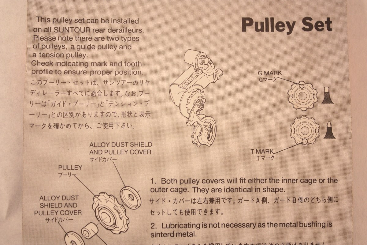 Suntour Pulley/ Jockey Wheel Set NIB/NOS