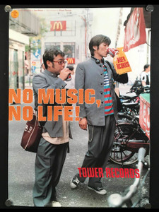 タワーレコードの「NO MUSIC, NO LIFE.」意見広告シリーズ最新版