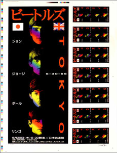 Beatles Buddokan Tokyo 1966 30th Ann Poster 1996 Signed Proof Troy Alders