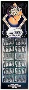 Tower Records Original Poster Calendar KZAP 1979 "Smoky Eyes" Lithograph By Frank Carson