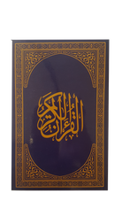 Al-Qur'an Al-Kareem (Paperback)