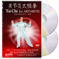 Tai Chi for Arthritis - Mandarin Chinese Language - 12 Lessons (关节炎太极拳 - 林本壮医生的十二节课) 