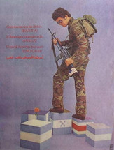 OSPAAAL 1980 -- Central America