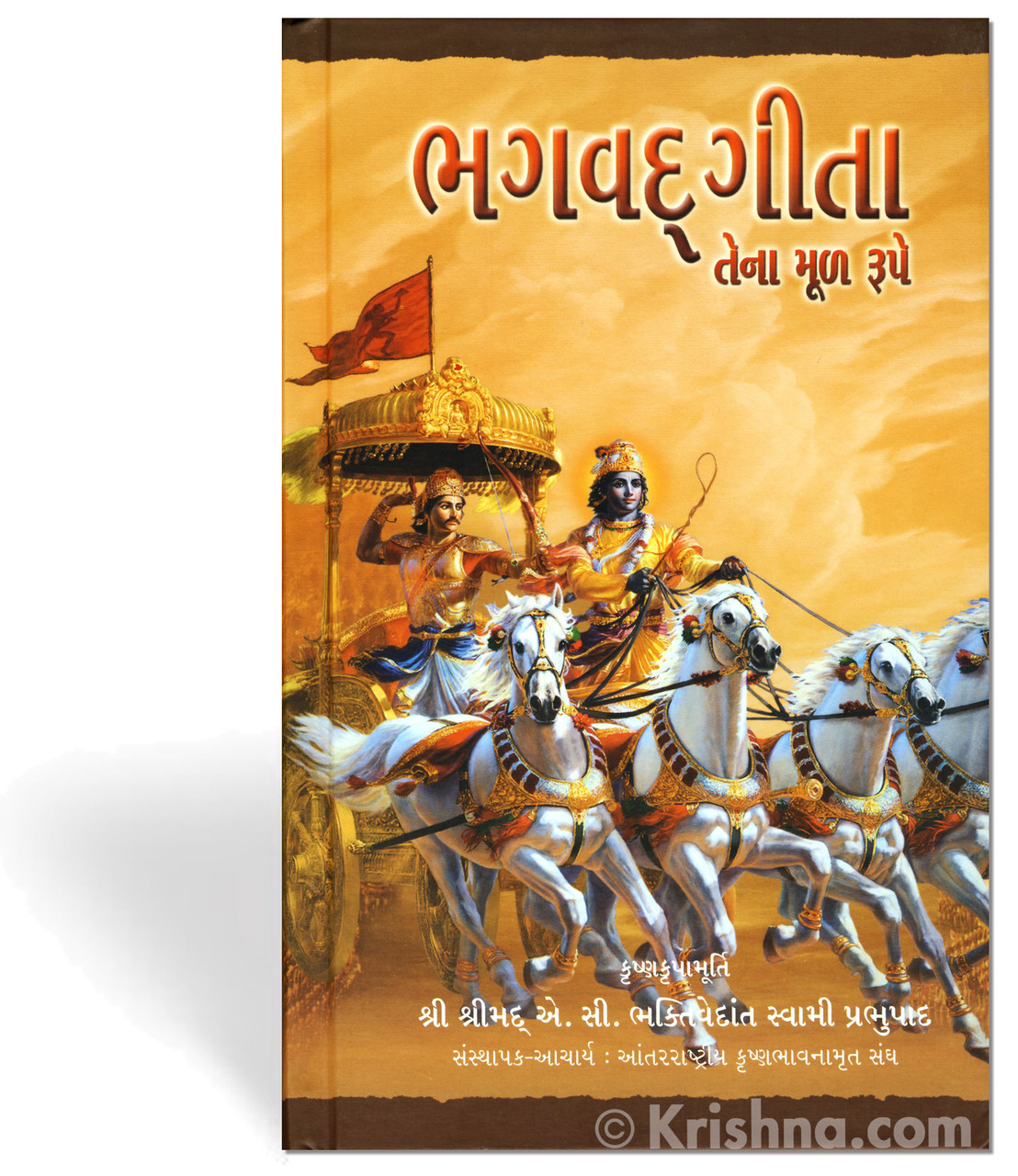 Bhagwat Bhagwat