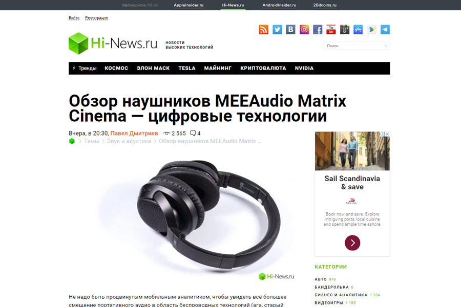Matrix Cinema reviews from Russia - MEE audio
