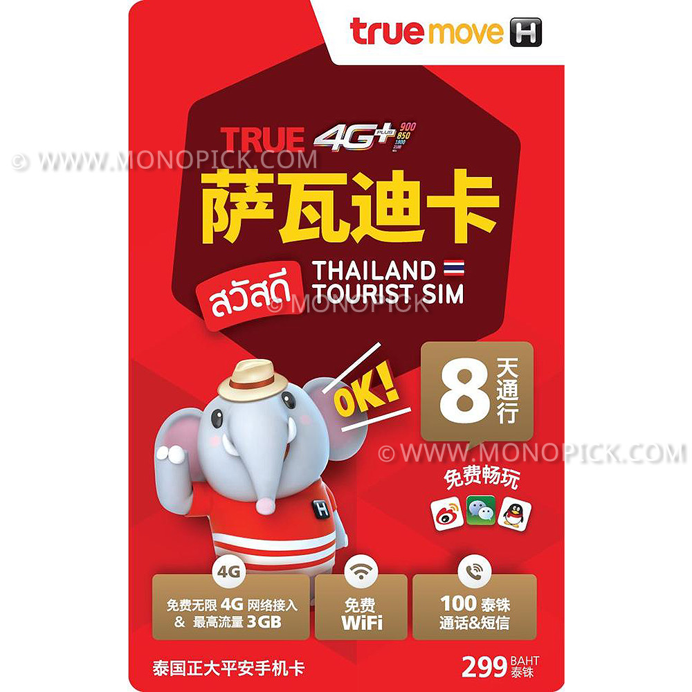 Truemove H Tourist Traveller 3gb 8 Days 4g 3g Thailand Voice Data Prepaid Sim Monopick Truemove H Tourist Traveller 3gb 8 Days 4g 3g Thailand Voice Data Prepaid Sim Monopick