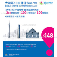 Cmhk China Mobile Hong Kong Hk 50 Prepaid Sim Recharge Top Up Refill Voucher Monopick