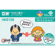 China Unicom HK Japan Korea Taiwan 6GB/12Day 4G/3G PAYG Prepaid Roaming Data SIM