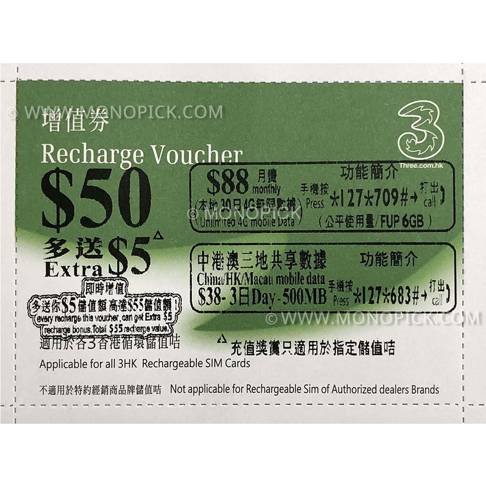 3HK International Supreme Card HK$50 Prepaid SIM Refill Recharge Top Up  Voucher - monopick