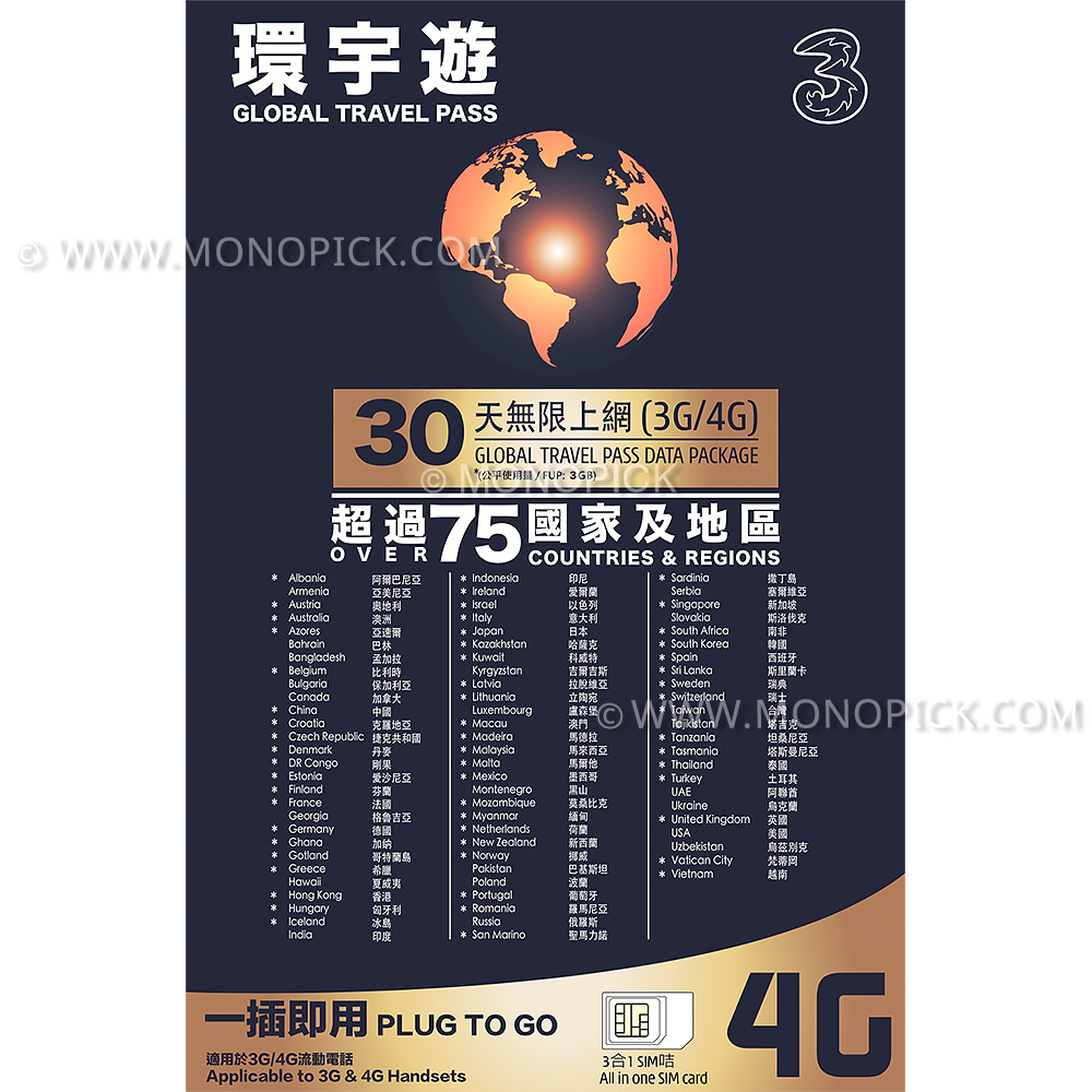 3HK Global Travel Pass Asia Europe USA 1-3GB/30Day Data Roaming PAYG Prepaid  SIM - monopick