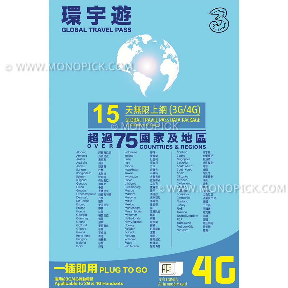 3HK Global Travel Pass Asia Europe USA 1.5GB/15Day Data Roaming PAYG Prepaid  SIM - monopick