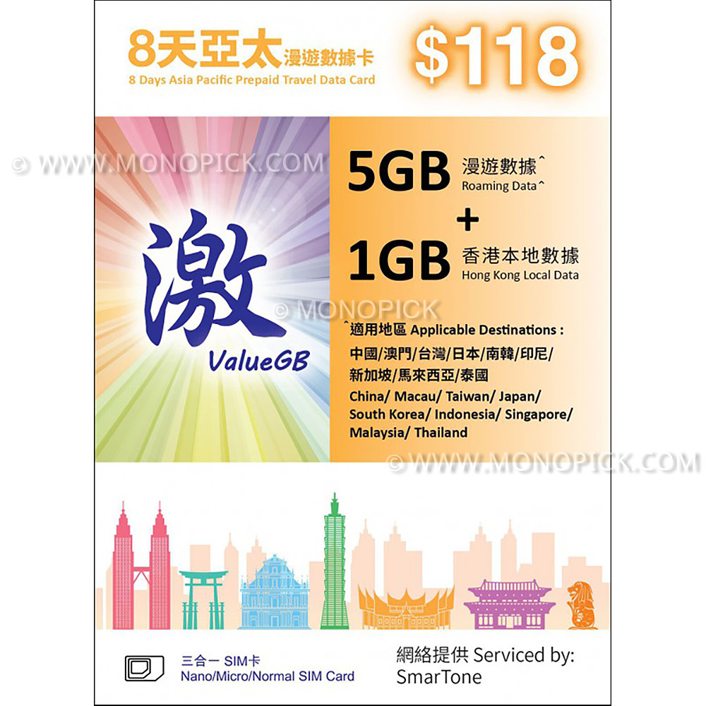Prepaid China Hong Kong Mobile Sim Card 4gb Data For 8 Days Roaming In Macau Mobile Phones Communication Kyobidigital Sim Cards