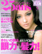 25ans Magazine  (Japan) - 12 iss/yr (To US Only)