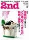 2nd Magazine  (Japan) - 12 iss/yr (To US Only)