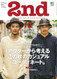 2nd Magazine  (Japan) - 12 iss/yr (To US Only)