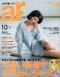 Ar Magazine  (Japan) - 12 iss/yr (To US Only)