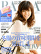 Baila Magazine  (Japan) - 12 iss/yr (To US Only)