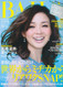 Baila Magazine  (Japan) - 12 iss/yr (To US Only)