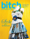 Bitch Magazine  (US) - 4 iss/yr (To US Only)