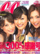 Can Cam Magazine  (Japan) - 12 iss/yr (To US Only)