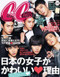 Can Cam Magazine  (Japan) - 12 iss/yr (To US Only)