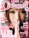 Cawaii Magazine  (Japan) - 12 iss/yr (To US Only)
