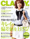 Classy Magazine  (Japan) - 12 iss/yr (To US Only)