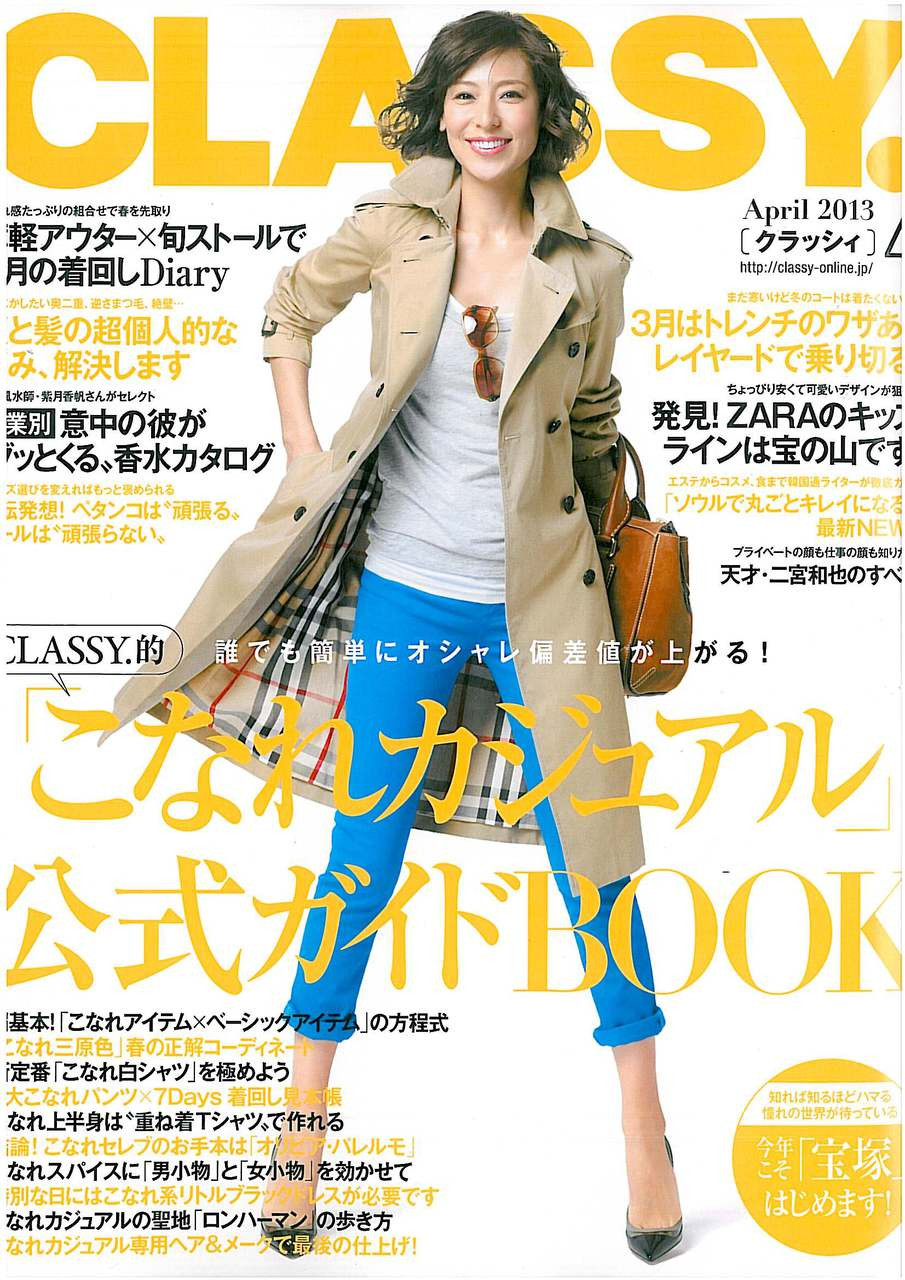 Classy Magazine Japan