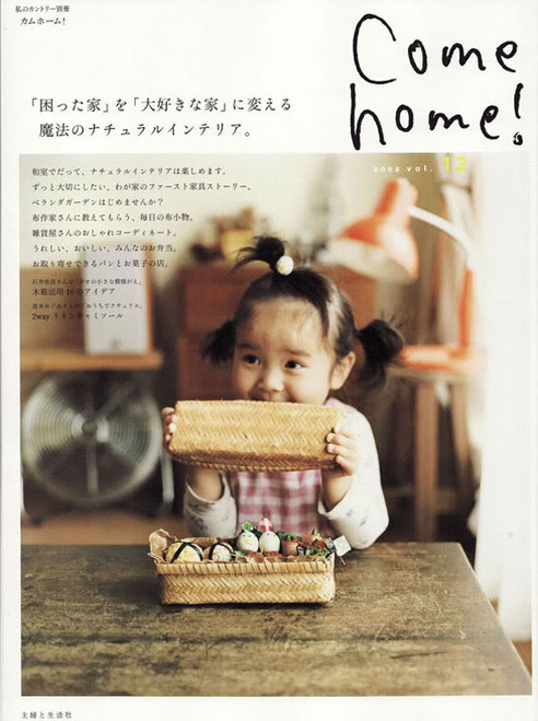Come Home Magazine  (Japan) - 4 iss/yr (To US Only)