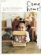 Come Home Magazine  (Japan) - 4 iss/yr (To US Only)