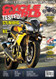 Cycle World Magazine  (US) - 12 iss/yr (To US Only)