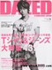 Dazed And Confused Magazine  (Japan) - 11 iss/yr (To US Only)
