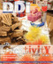 Display & Design Ideas -DDI Magazine  (US) - 12 iss/yr (To US Only)