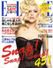 Elle Magazine  (Japan) - 12 iss/yr (To US Only)