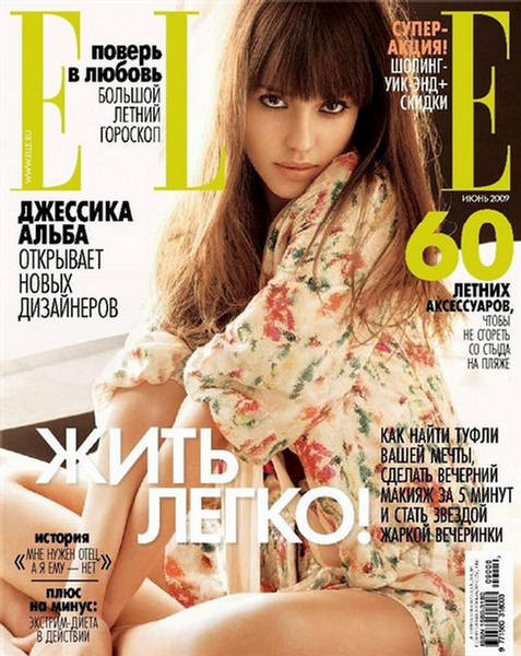 Elle Magazine  (Russia) - 12 iss/yr (To US Only)