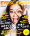 Eyescream Magazine  (Japan) - 12 iss/yr (To US Only)