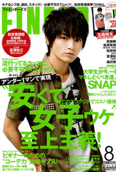 Fineboys Magazine  (Japan) - 12 iss/yr (To US Only)