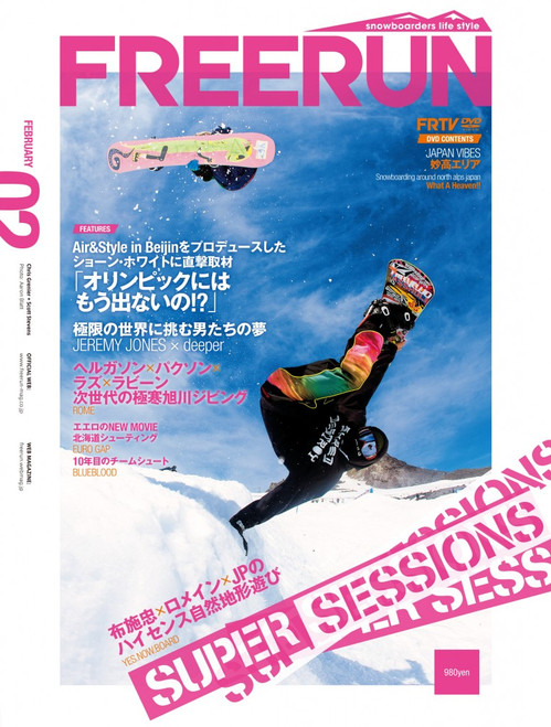 Freerun Magazine  (Japan) - 7 iss/yr (To US Only)