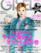 Gisele Magazine  (Japan) - 12 iss/yr (To US Only)