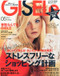 Gisele Magazine  (Japan) - 12 iss/yr (To US Only)