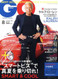 GQ Magazine  (Japan) - 12 iss/yr (To US Only)
