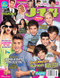 J - 14 Magazine  (US) - 10 iss/yr (To US Only)