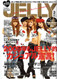 Jelly Magazine  (Japan) - 12 iss/yr (To US Only)