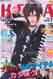 Kera Magazine  (Japan) - 12 iss/yr (To US Only)