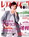 Lady Boutique Magazine  (Japan) - 12 iss/yr (To US Only)