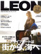 Leon Magazine  (Japan) - 12 iss/yr (To US Only)